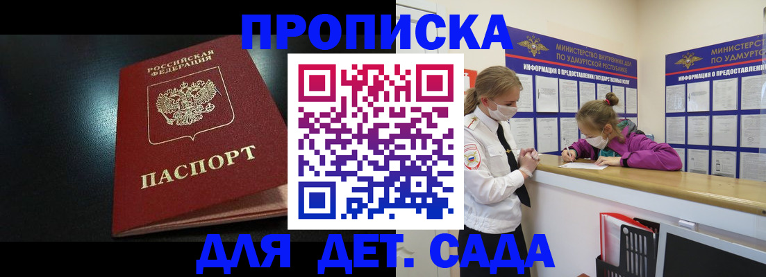 прописка от собственника в Иваново