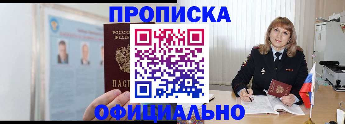 пропишу в квартире в Иваново