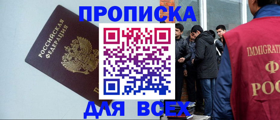 временная регистрация надежно в Иваново
