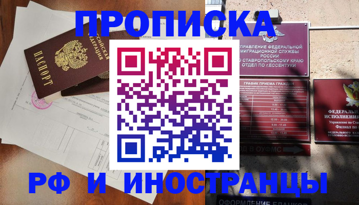 регистрация для дет. сада в Иваново