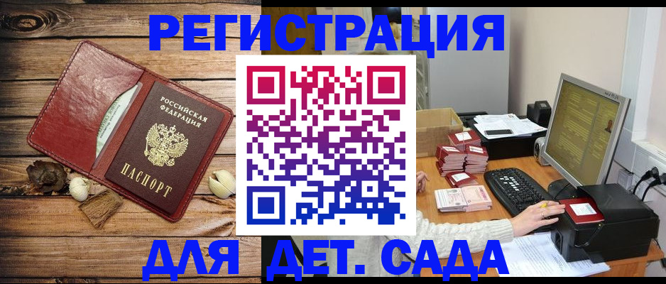 временная регистрация в Иваново