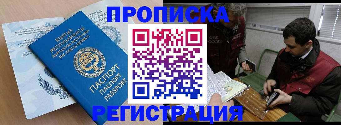 прописка иностранных граждан в Иваново